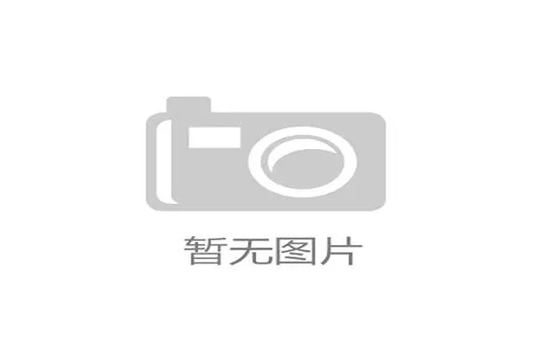 2026世界杯小组强度突破上限，分析师集体头疼